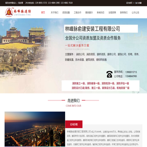 云南劳务,防腐防水,建筑,钢结构,装修,装饰,机电安装,消防,资质挂靠,林峰脉俞建安装工程有限公司