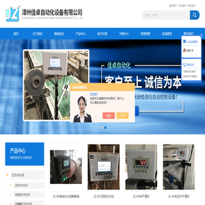 在线式红外水份仪-非接触式水分仪-有机肥红外水份仪-漳州佳卓自动化设备有限公司
