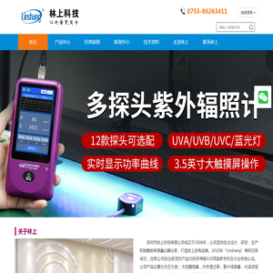 色差仪-光泽度测试仪-超声波测厚仪-里氏硬度计-林上科技