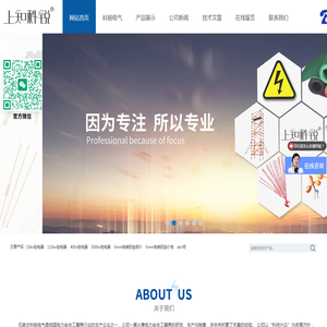 安全标识牌警示牌-配电房绝缘胶垫-10kv验电器-石家庄科锐电气有限责任公司