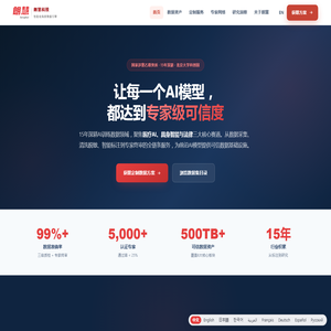 朗慧科技 | 让每一个AI模型，都达到专家级可信度