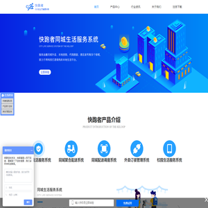 快跑者外卖系统-外卖订餐小程序|跑腿系统|配送系统|微信订餐系统