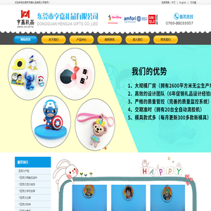 东莞市亨嘉礼品有限公司