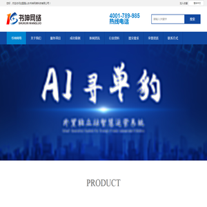 山东书坤网络科技有限公司