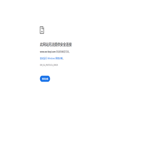 红外焊机_GF红外焊机_PVDF管红外线焊机-无锡博谊科技有限公司 红外焊机_GF红外焊机_PVDF管红外线焊机-无锡博谊科技有限公司