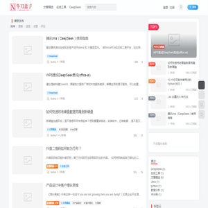 牛刀盒子-精以专业 乐于分享