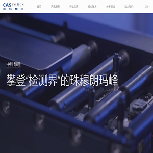 中科慧远