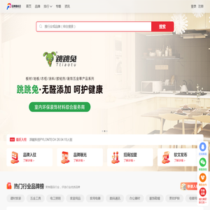 品牌最前沿-十大品牌排行榜-品牌大数据平台