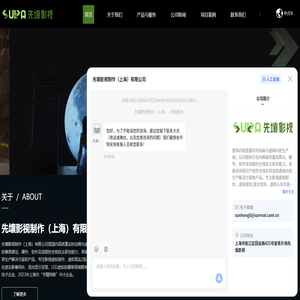 先壤影视-虚拟影视拍摄及数字人整合服务商