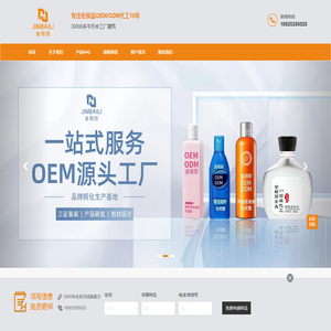 广州市金栢丽保健品有限公司 贴牌代工