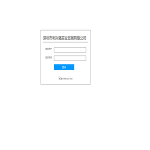 深圳市利兴强燃气