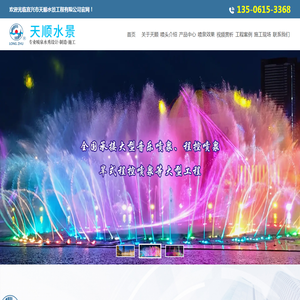 大型音乐喷泉,程控喷泉,旱式程控喷泉 - 宜兴市天顺水景工程有限公司