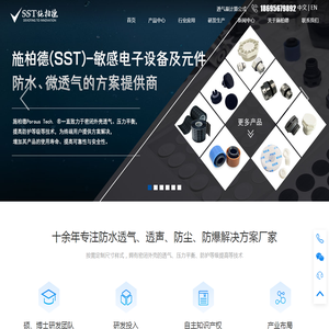 施柏德-工业e-PTFE防水透气膜生产厂家_汽车电子防水透气阀_电池包PACK防爆阀_智能穿戴设备透声膜_呼吸阀组件定制方案商