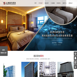 五星级宾馆装修-宾馆装修装饰设计公司-上海品竹宾馆装修公司