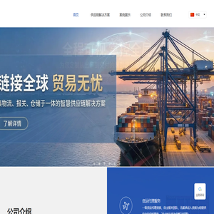 美集物流，江苏美集，江苏美集国际物流，美集供应链，国际货运代理，AEO 高级认证报关，TIR 保税，仓储运输，供应链解决方案，国际货代，江苏国际物流，江苏货代公司，苏州国际货代，进出口一站式物流，海关