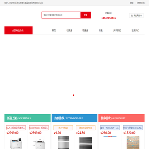 西乌珠穆沁旗诚信商贸有限责任公司-锡林郭勒盟办公用品_锡林郭勒盟办公耗材_锡林郭勒盟办公设备-锡林郭勒盟政采供应商_内蒙古电器辅件销售_西乌珠穆沁旗包装专用设备销售