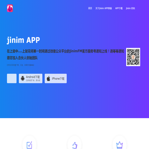 jinim   APP官网-交友用jinim   ！
