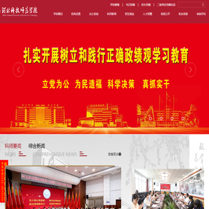 河北科技师范学院