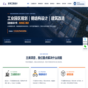 紫丰工程设计（西安）有限公司_工业厂区规划设计_建筑工程设计施工图_钢结构设计公司