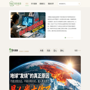 微微健康网