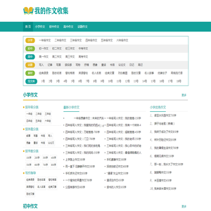 千文网-优质范文-免费作文-励志正能量实用好文