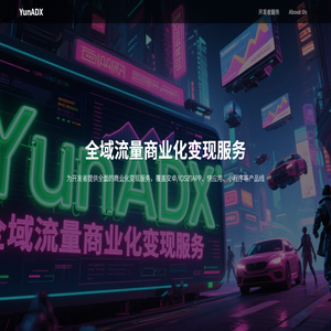 YunADX