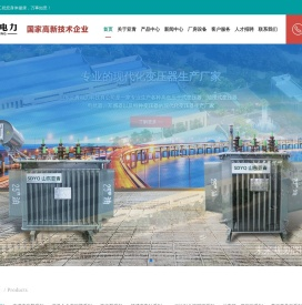 山东亚青电力 - 变压器、互感器专业制造商