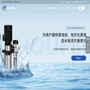 浙江首飞泵业股份有限公司-拥有先进的生产、检测设备，技术力量雄厚，从原材料筛选、工艺控制到产品的销售各环节均建立了严格的管控体系
