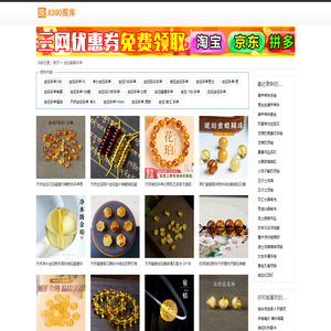 珠宝首饰图片_珠宝首饰素材_珠宝首饰高清产品素材图片下载
