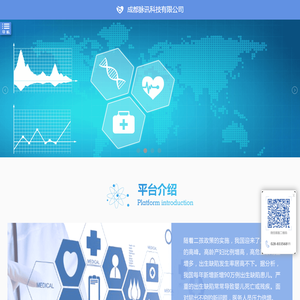 成都脉讯科技有限公司