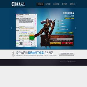 超逸软件工作室 - ChaoJiz.Com