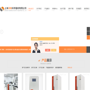 实验室气体发生器源头制造工厂-上海润榕科学器材有限公司