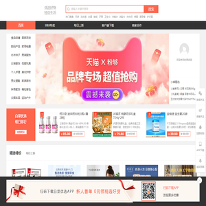 白菜优选|超值白菜商品推荐_网购精选分享平台_惠选科技