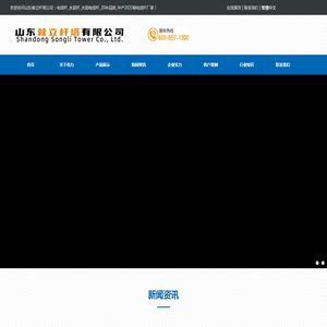 电线杆_水泥杆厂家_水泥电线杆_年产20万根水泥电线杆厂家-山东着立杆塔有限公司