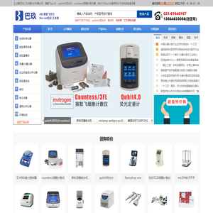 上海巴玖-实验室仪器供应商