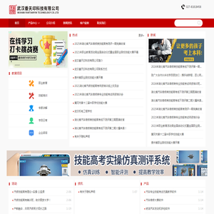 武汉番天印科技有限公司