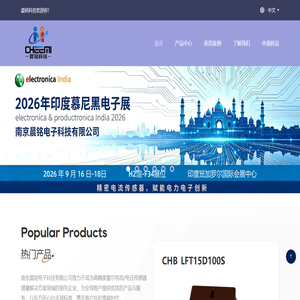 南京晨铭电子科技有限公司 南京晨铭电子科技有限公司