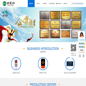 微心通 - 专注全屋安防设备、随身守护产品、养老云平台及服务APP等智慧养老云平台