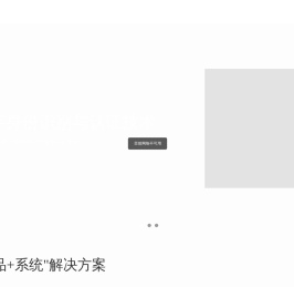 仟信德——智能化酒店建设者