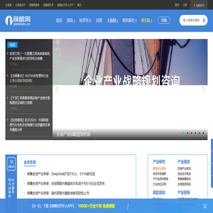 前瞻网 - 发现趋势 预见未来_行业趋势研究报告_行业分析报告_产业规划