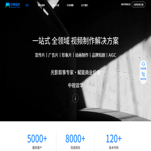 南京企业宣传片制作、产品广告片拍摄、动画制作公司-中视谊华