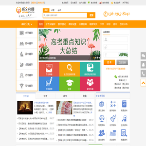 威文名师教育官网-石家庄高考全托班|石家庄家教|石家庄辅导