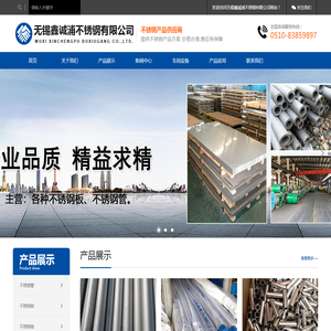 不锈钢工字钢|304不锈钢工字钢|316l不锈钢工字钢|310s不锈钢|不锈钢无缝管-无缝钢管-不锈钢焊管-无锡鑫诚浦不锈钢有限公司