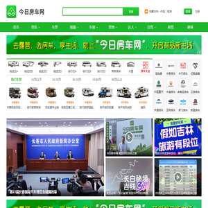 今日房车网