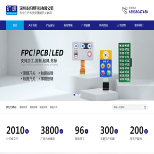 深圳昕辉科技 - 专业触摸按键定制厂家 | 电容触摸按键方案-深圳市昕辉科技有限公司