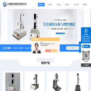质构仪_鱼糜弹性仪-上海腾拔仪器科技有限公司
