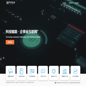 华洋远益（青海）科技-赋能新一代企事业互联网✚