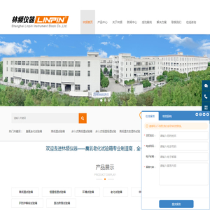 臭氧老化试验箱厂家-静态/动态/橡胶臭氧老化试验箱 - 【上海林频仪器】