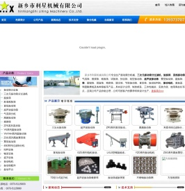振动筛_直线筛_超声波振动筛_旋振筛_振动电机专业制造企业-新乡市利星机械有限公司
