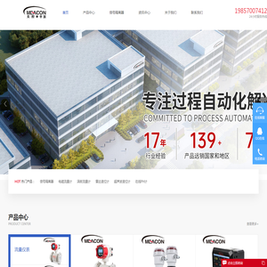 PH计-杭州美控自动化技术有限公司